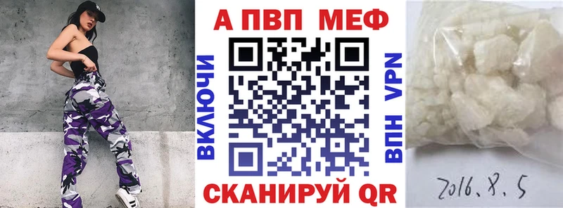 A-PVP мука  ссылка на мегу как зайти  Новопавловск 