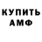 Амфетамин 97% baxlee