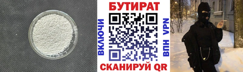 купить  сайты  Новопавловск  Бутират Butirat 