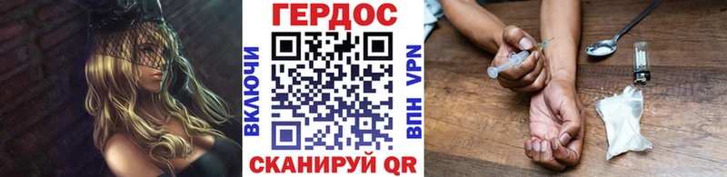 ГЕРОИН VHQ  где купить   Новопавловск 