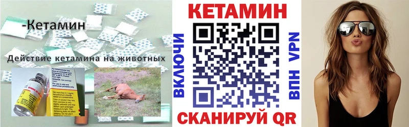 КЕТАМИН ketamine Новопавловск