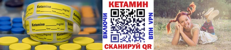 КЕТАМИН ketamine гидра маркетплейс Новопавловск