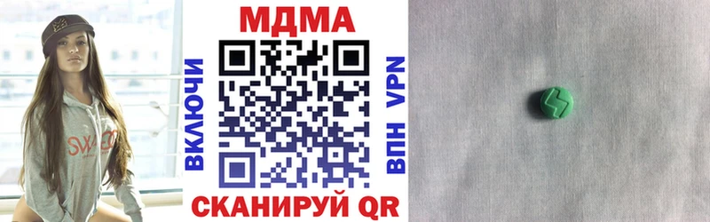 MDMA crystal Новопавловск