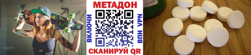 МЕТАДОН кристалл Новопавловск